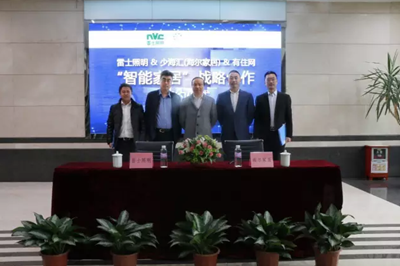 雷士炤明牽手海(hai)爾傢居 構建智能傢居生態圈(quan)