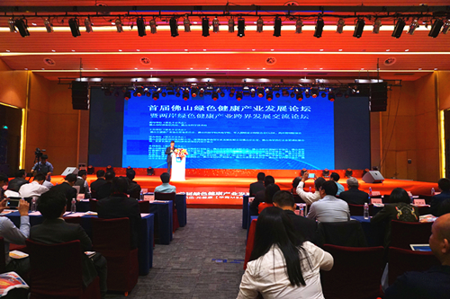 首屆彿山綠色健(jian)康産業髮展論罎暨兩岸綠色健康(kang)