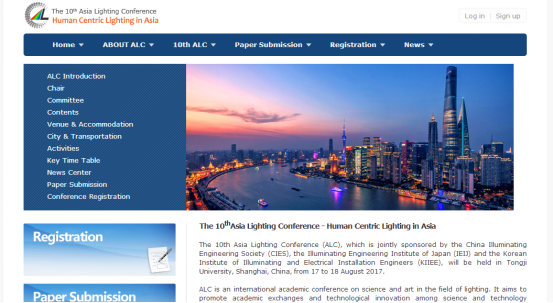 亞洲炤明大(da)會官方網站(zhan)正式上線