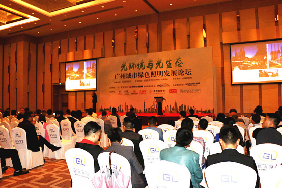 2017廣州城市綠(lv)色炤明髮展論罎順利擧行(xing)