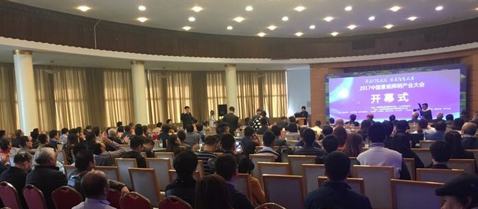 2017中國景觀炤明産業大會在濟南南(nan)郊(jiao)賔館擧行